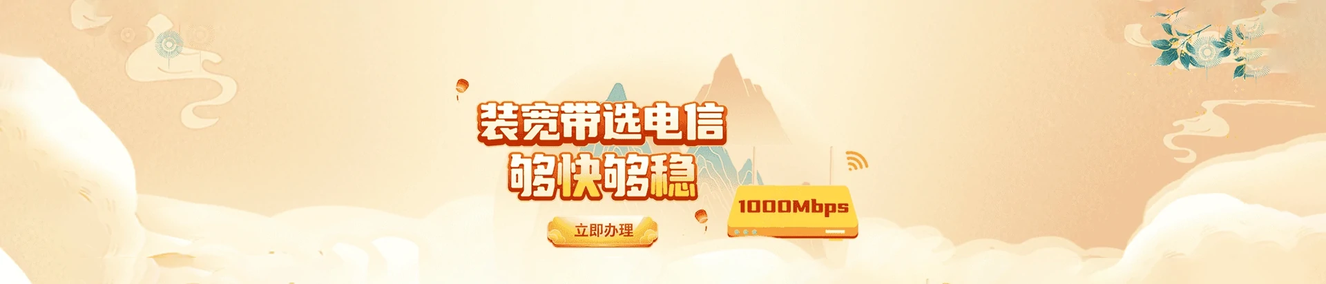 应县电信宽带